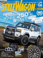 STYLE WAGON　スタイルワゴン
